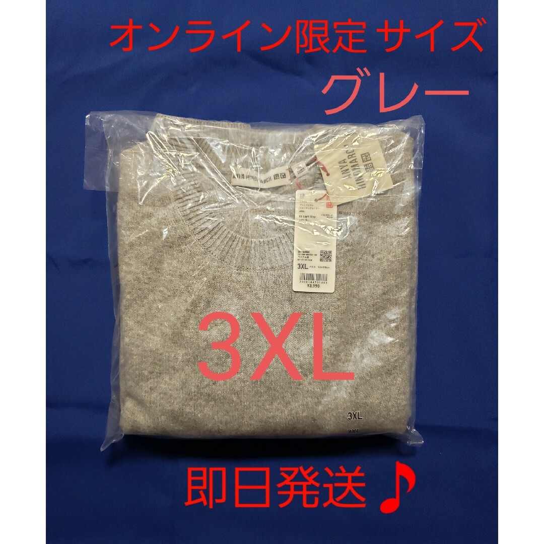 ANYA HINDMARCH(アニヤハインドマーチ)の3XL　ユニクロ　アニヤハインドマーチ　プレミアムラムクルーネックセーター レディースのトップス(ニット/セーター)の商品写真