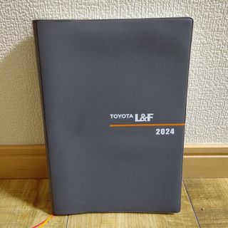 トヨタ L&F 手帳 2024  スケジュール帳(カレンダー/スケジュール)