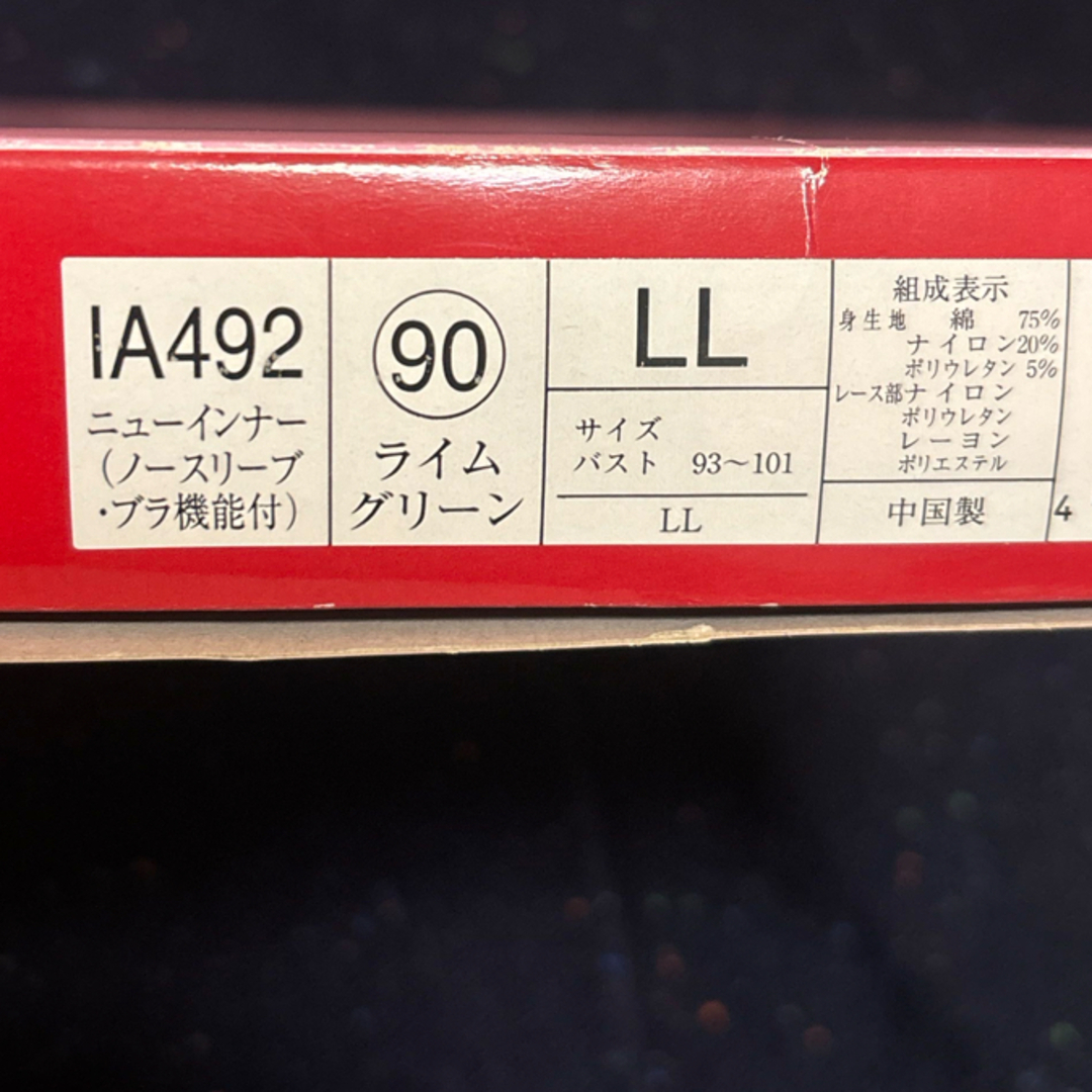 シャルレ(シャルレ)のシャルレ　ブラインナー　L L レディースのレディース その他(その他)の商品写真