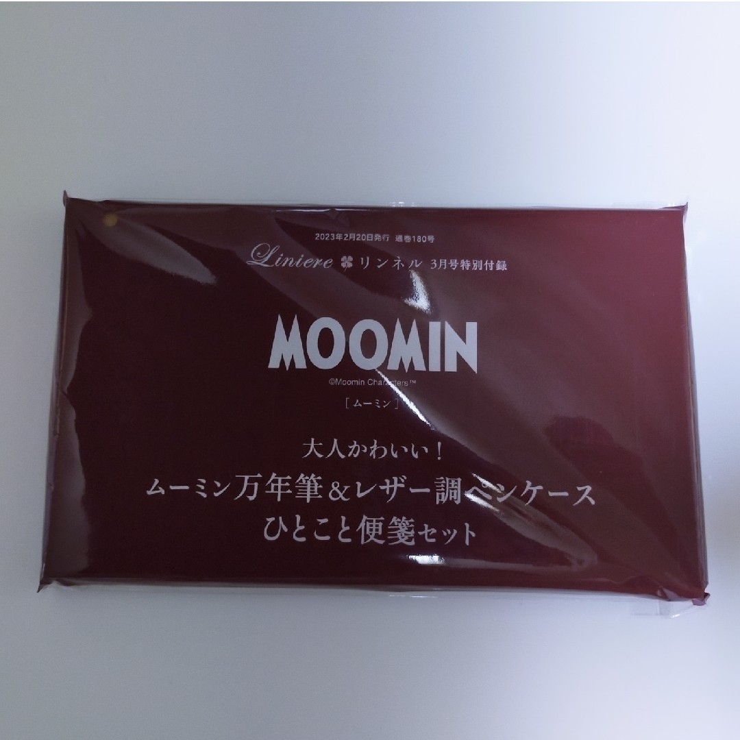 MOOMIN(ムーミン)のムーミン万年筆＆レザー調ペンケース　ひとこと便箋セット エンタメ/ホビーの雑誌(ファッション)の商品写真