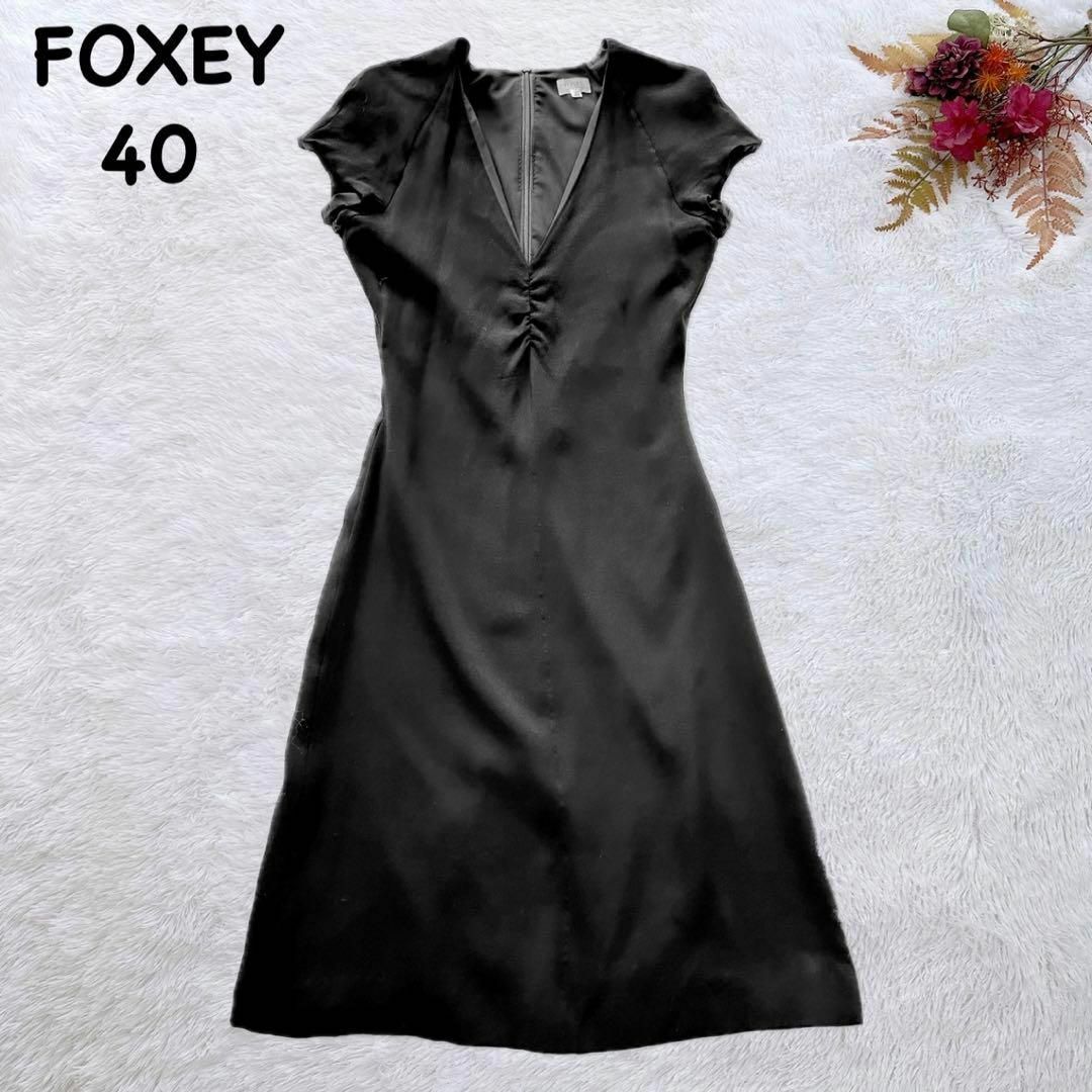 【フォクシー】ワンピース 黒 40 Lサイズ シルク 絹 FOXEY40〜42身幅