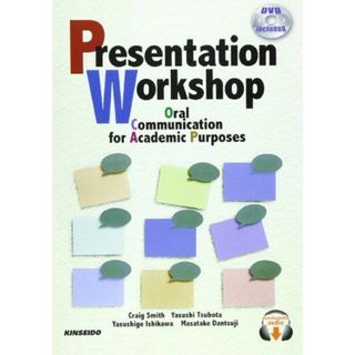 DVDで学ぶ英語プレゼンテーションの技法―Presentation WorkshopーOra [単行本] Craig Smith(語学/参考書)