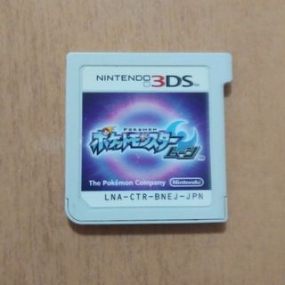 ポケットモンスタームーン(携帯用ゲームソフト)