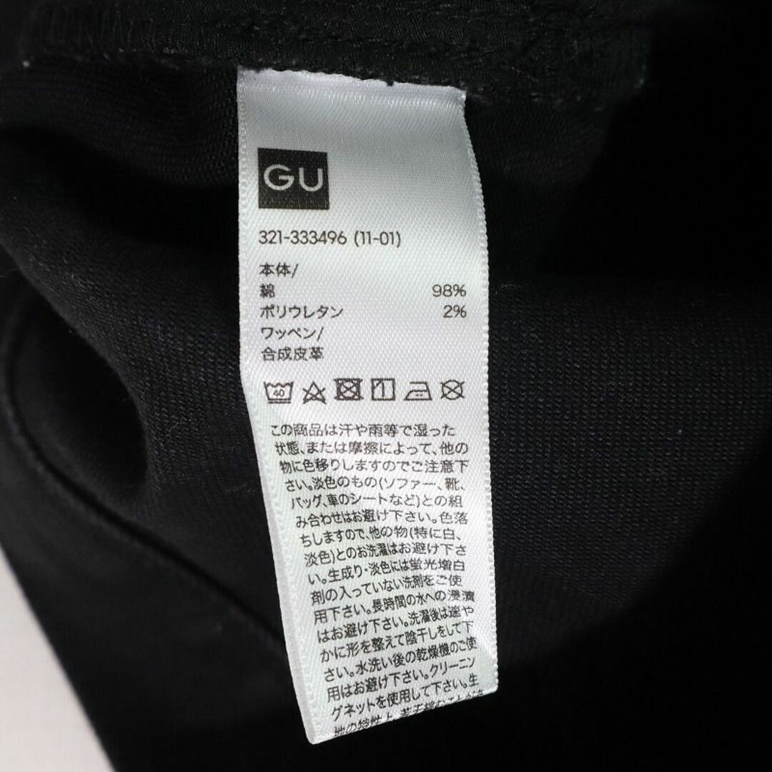 GU(ジーユー)のGU アンダーカバー コラボデニムパンツ ブラックストレートジーンズ Sサイズ メンズのパンツ(デニム/ジーンズ)の商品写真