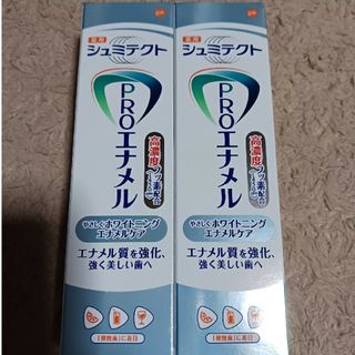 アースセイヤク(アース製薬)のPROエナメル やさしくホワイトニングエナメルケア〈1450ppm〉 90g(歯磨き粉)