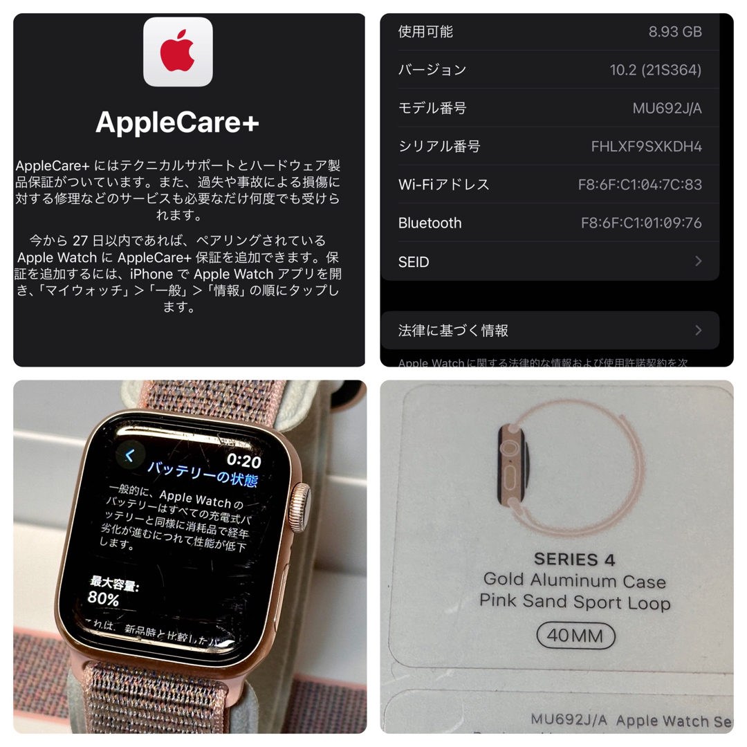 Apple Watch(アップルウォッチ)のApple Watch Series 4 GPSモデル 40mm ゴールドアルミ スマホ/家電/カメラのスマートフォン/携帯電話(その他)の商品写真