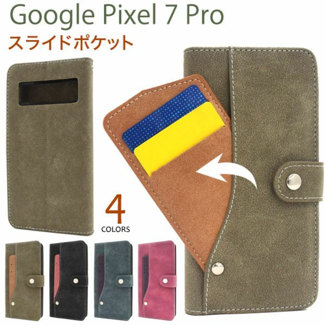 Google(グーグル)の新品■Google Pixel 7 Pro用スライドポケット付ソフトケース緑 スマホ/家電/カメラのスマホアクセサリー(Androidケース)の商品写真