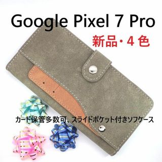 グーグル(Google)の新品■Google Pixel 7 Pro用スライドポケット付ソフトケース緑(Androidケース)