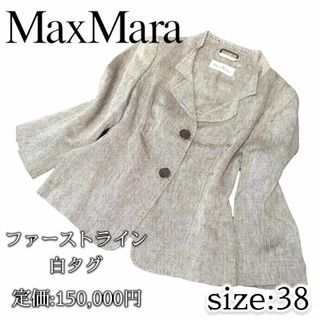 マックスマーラ(Max Mara)の最高級品✨MaxMara  白タグ  テーラードジャケット サイズ38(テーラードジャケット)