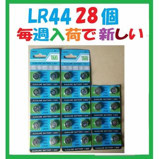 LR44 28個 アルカリボタン電池 L491(その他)