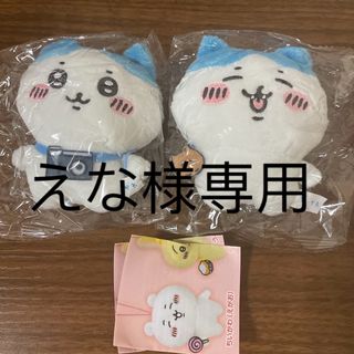 チイカワ(ちいかわ)のちいかわ　ぬいぐるみBIG ハチワレ二点セット(ぬいぐるみ/人形)