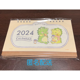 2024年　卓上カレンダー　ほんわか日和(カレンダー/スケジュール)