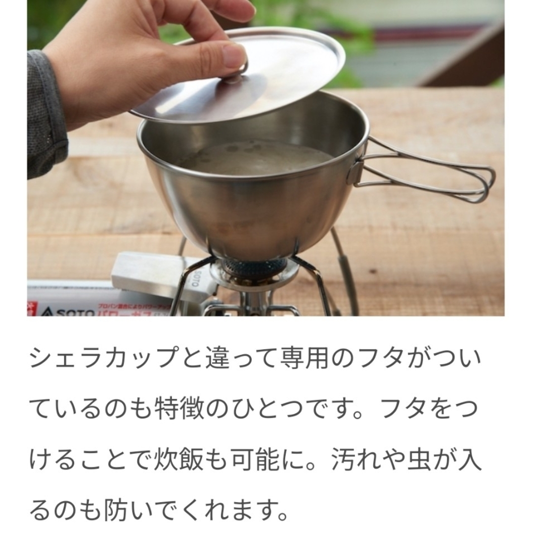 ソトレシピ シェラどんぶり+お釜ヘッドの通販 by かめ's shop ソトレシピ シェラどんぶり+お釜ヘッドの通販 by かめ's shop