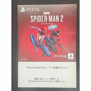 ソニー(SONY)のＰＳ５ Marvels Spider-Man 2 通常版 ダウンロードコード(家庭用ゲームソフト)
