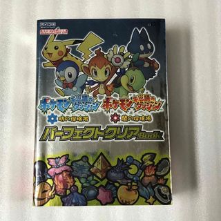 ポケモン(ポケモン)のポケモン不思議のダンジョン時の探検隊ポケモン不思議のダンジョン闇の探検隊パ－フェ(アート/エンタメ)