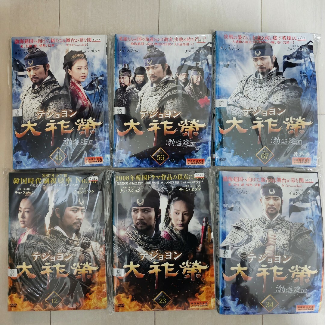 ブルーレイ大祚榮　テジョヨン　DVD全巻セット　全話　完結　韓国ドラマ　まとめ売り