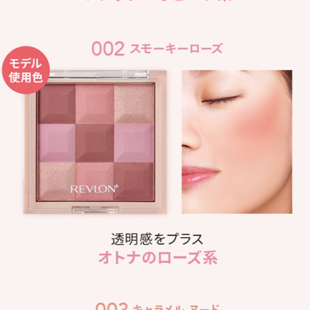 REVLON(レブロン)の新品未開封☆レブロン☆チーク・ハイライト⭐︎ブラッシュ&イルミネーターパレット コスメ/美容のベースメイク/化粧品(フェイスパウダー)の商品写真