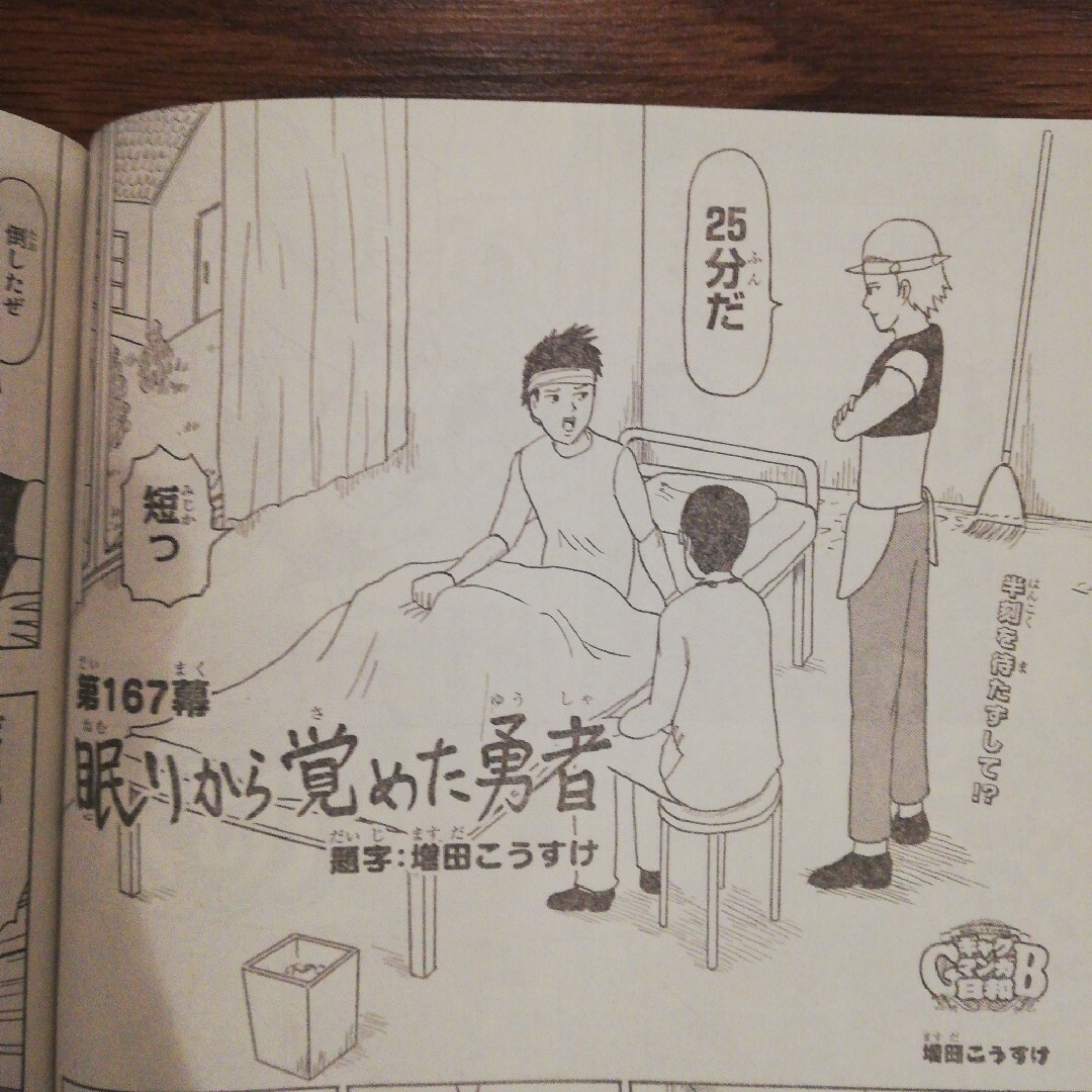 ジャンプSQ 切り抜き☆2024年1月号☆ギャグ漫画日和☆ エンタメ/ホビーの漫画(少年漫画)の商品写真