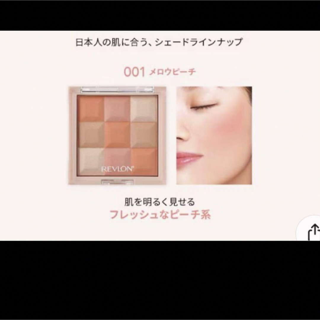 REVLON(レブロン)の新品未開封☆レブロン☆ブラッシュ&イルミネーターパレット コスメ/美容のベースメイク/化粧品(フェイスカラー)の商品写真