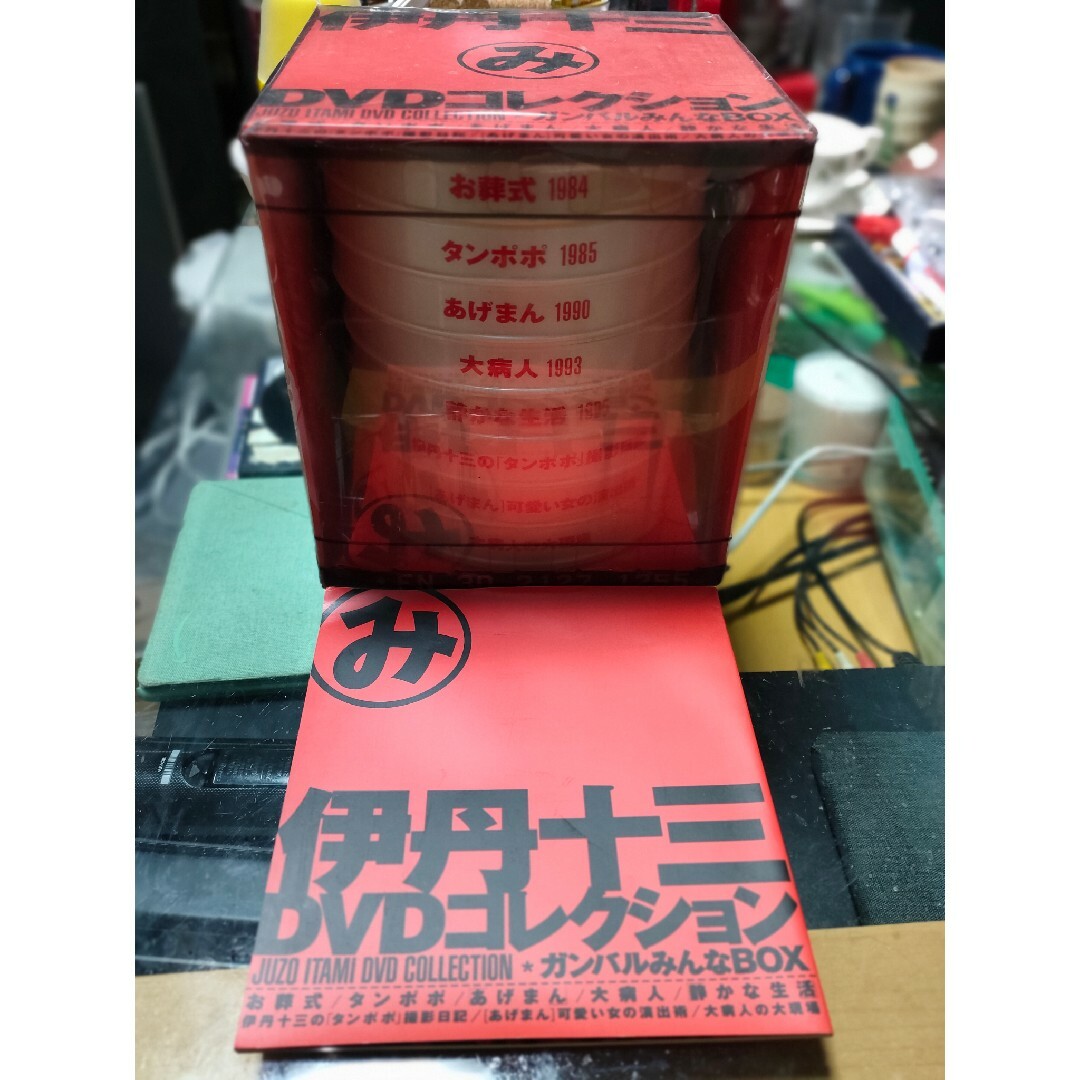 伊丹十三DVDコレクション ガンバルみんなBOX DVDエンタメホビー ...