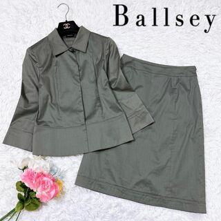 Ballsey - 美品♥BALLSEY♥ボールジー♥セットアップ♥ツイード♥ノー