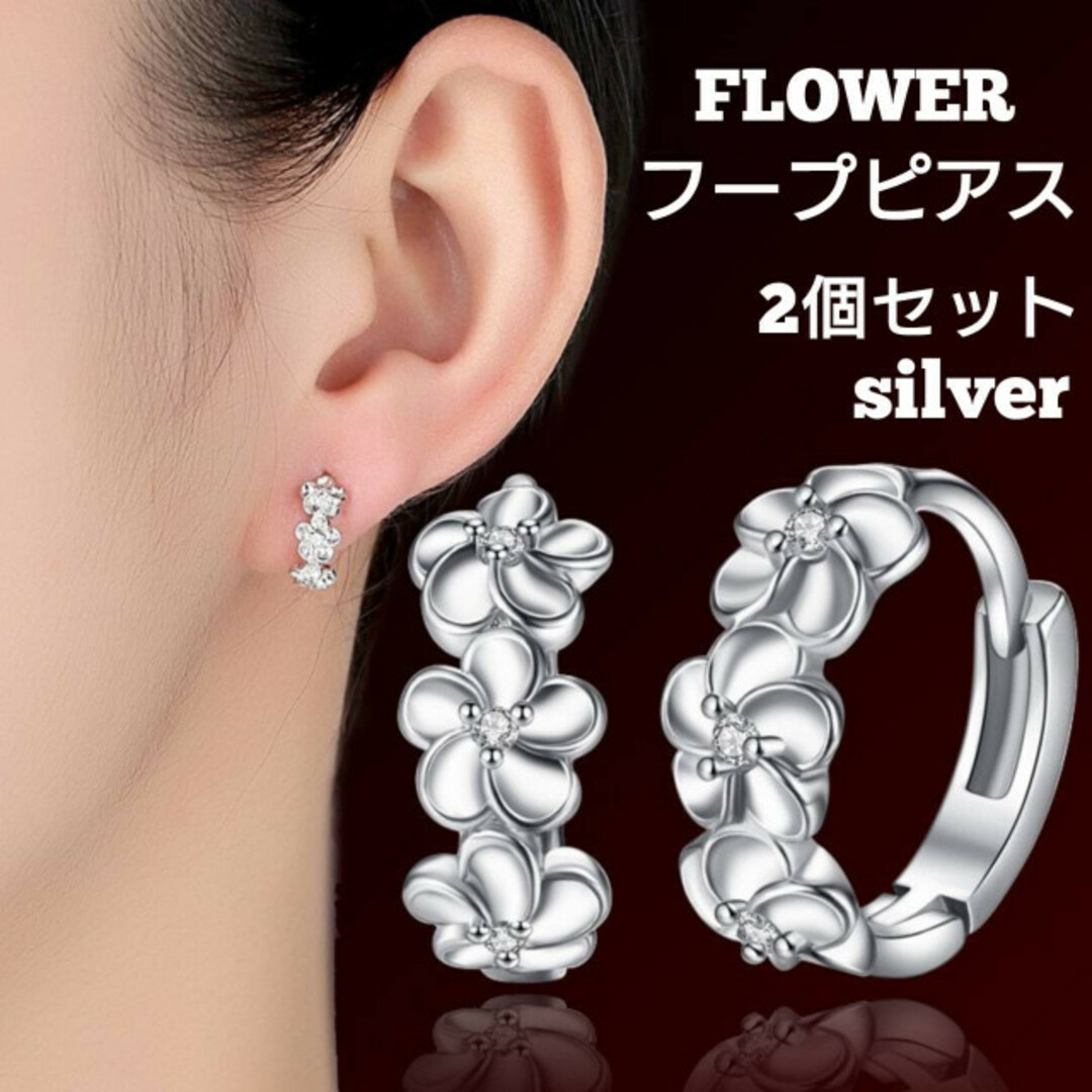 フラワー フープピアス 両耳用 シルバー925 花柄 ピアス レディース