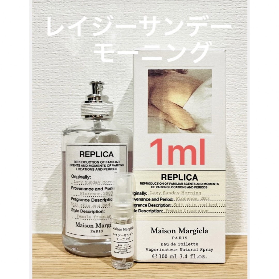 コメントなし即購入OKですメゾン マルジェラ・レプリカ アンタイトル ロー EDT 100ml @