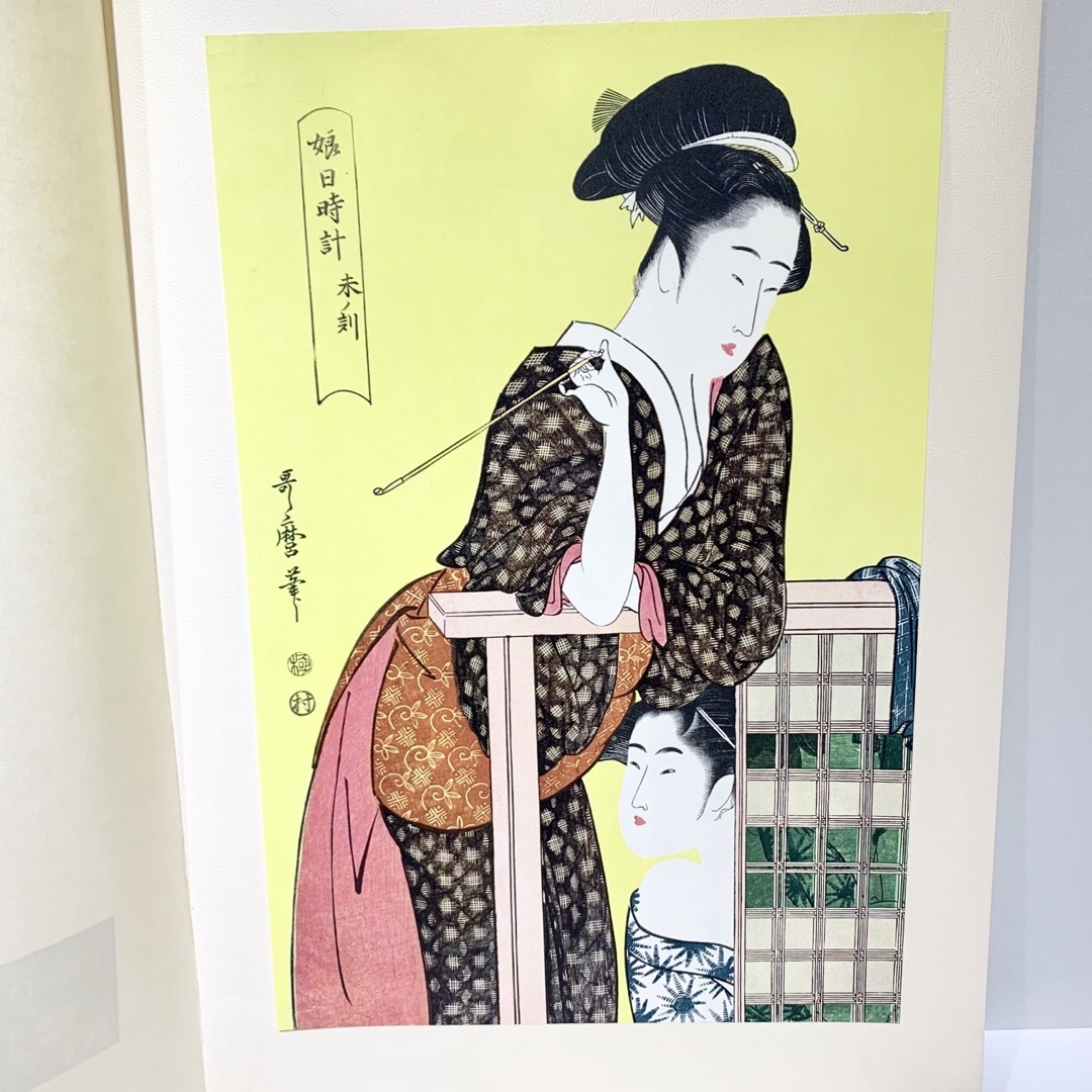 1963年 集英社 浮世絵版画 全7巻×24枚揃 - 版画 1963年 集英社 浮世絵版画 全7巻×24枚揃 - 版画