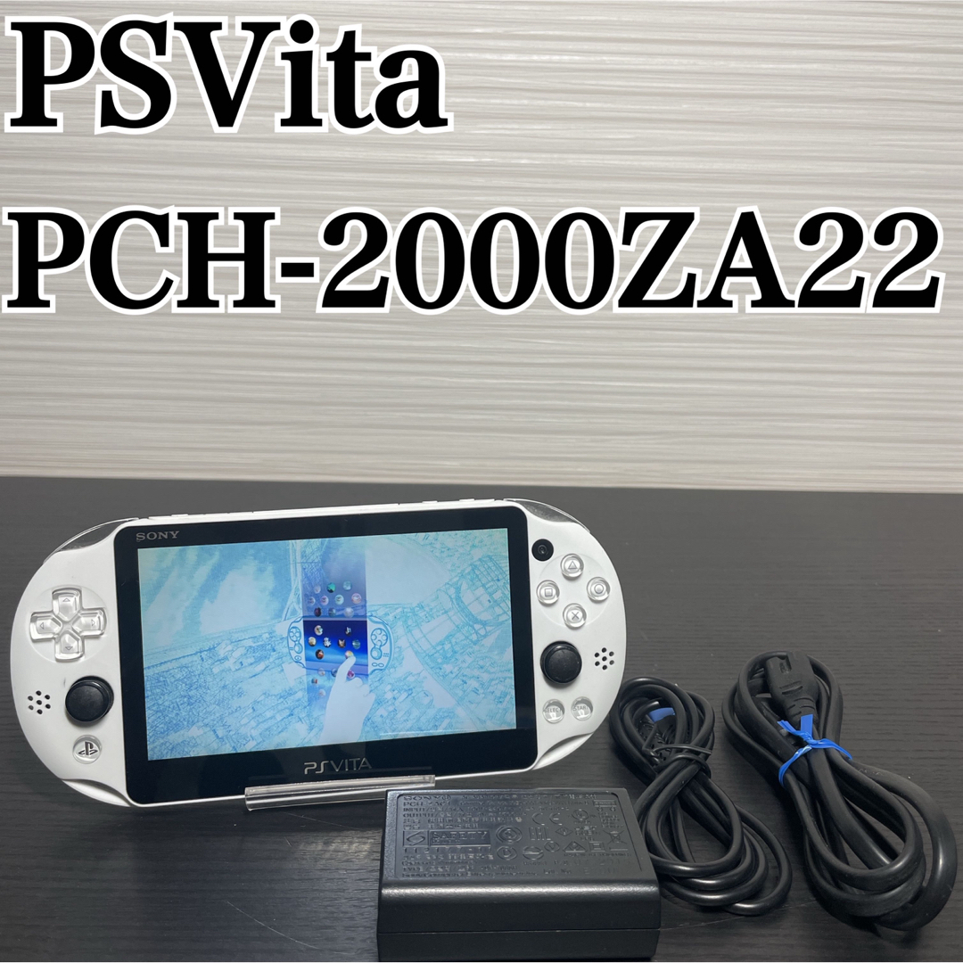 PlayStation Vita - PSvita グレイシャーホワイトPCH-2000ZA22 SONYの