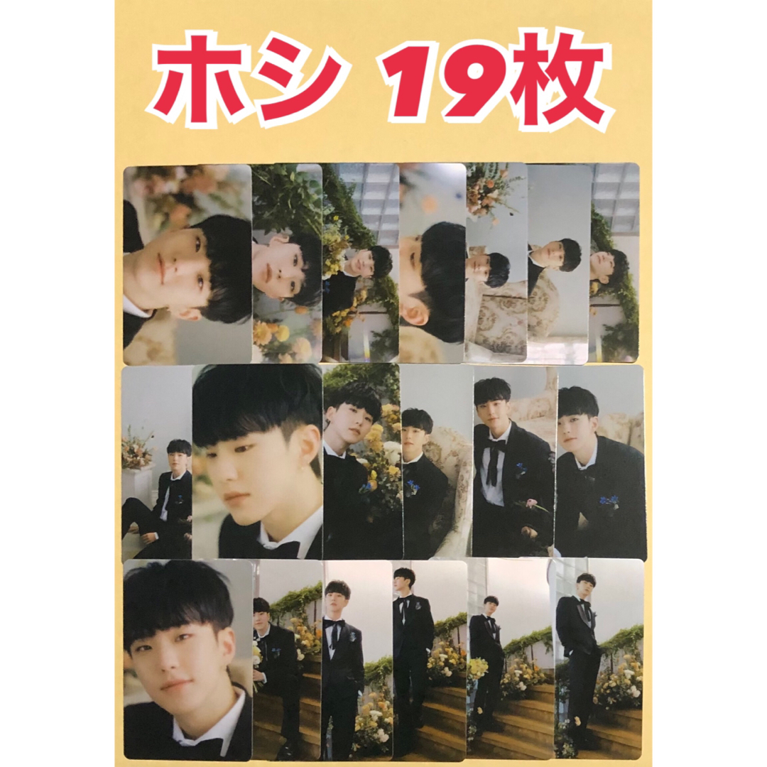 【m♡専用】SEVENTEEN FML 19枚