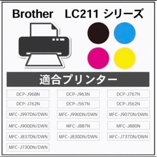 ブラザー(brother)の【ブラザー純正】インクカートリッジ　ブラック　２個パック　LC211BK(PC周辺機器)