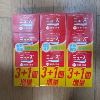 レキットベンキーザー(Reckitt Benckiser)のミューズ石鹸　抗菌　化粧石鹸　洗面所　ハンドソープ(ボディソープ/石鹸)