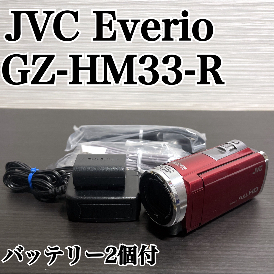 美品 JVC GZ-HM450-B ビデオカメラ　電池2個