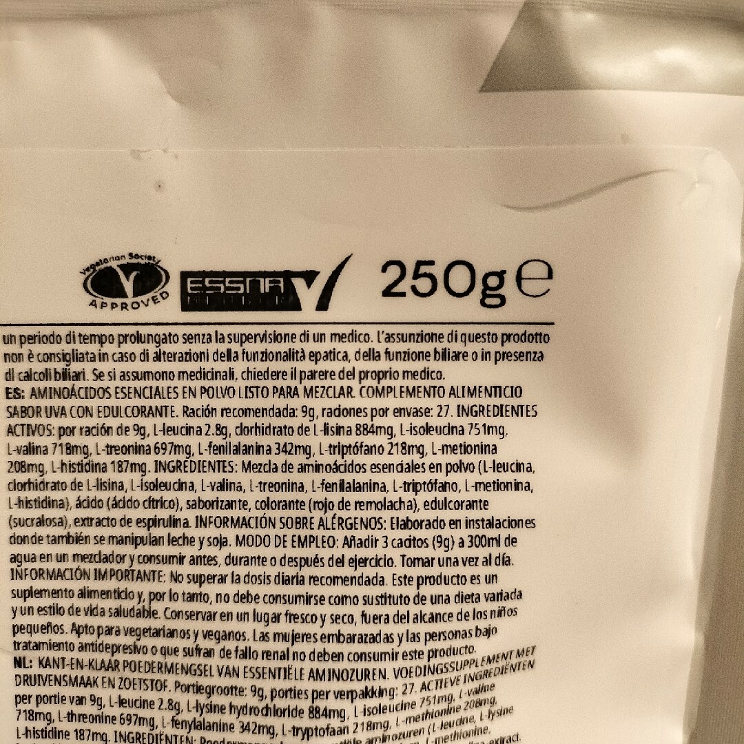 MYPROTEIN(マイプロテイン)のマイプロテイン EAA 250g 2袋セット 食品/飲料/酒の健康食品(アミノ酸)の商品写真