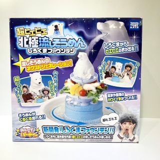 タカラトミー(Takara Tomy)の北極流しそうめん　しろくまファウンテン  タカラトミー(調理道具/製菓道具)