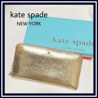 ケイトスペードニューヨーク(kate spade new york)のケイトスペード 長財布 ゴールド レディース ラウンドファスナー コインケース(財布)