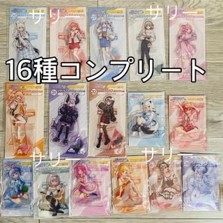 16種 コンプセット ホロライブ アクリルスタンド ローソン くじ(キャラクターグッズ)