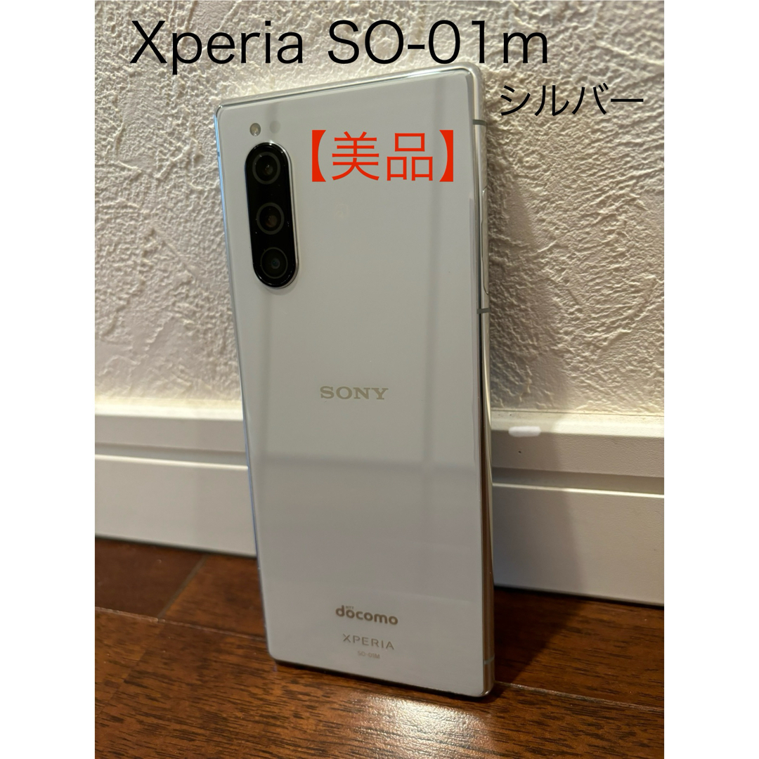 SONY - Xperia 5 グレー 64 GB docomoの通販 by モカ's shop|ソニー