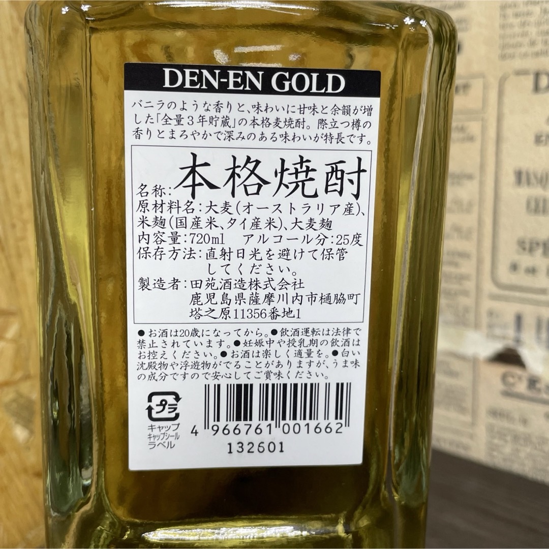 DENEN GOLD 本格焼酎 25度 700ml 食品/飲料/酒の酒(焼酎)の商品写真