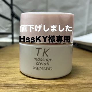 メナード(MENARD)のメナードTKマッサージクリーム(その他)