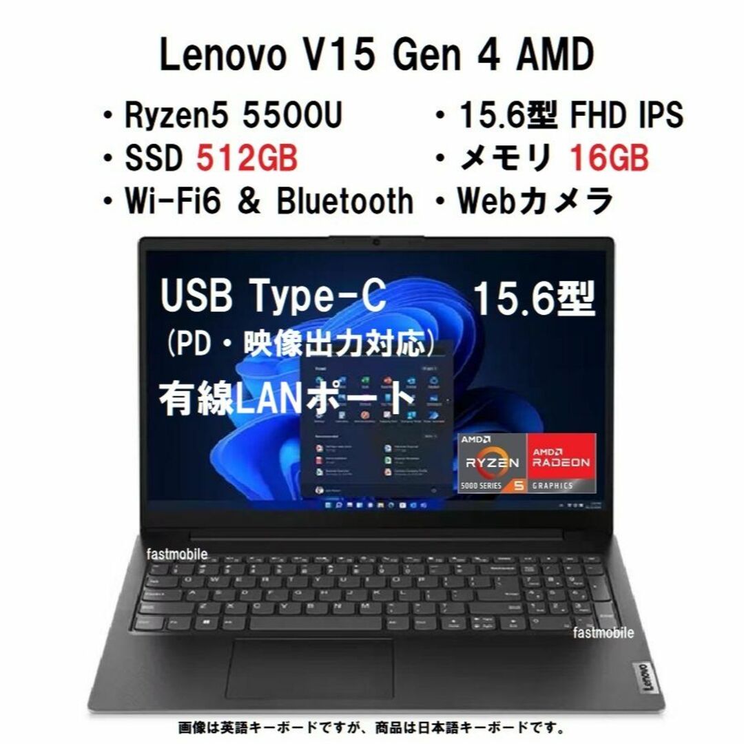 新品 Lenovo V15 Ryzen5 5500U 512G 16G IPSノートPC