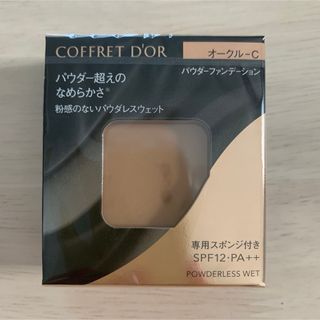 コフレドール(COFFRET D'OR)のコフレドール C①(ファンデーション)