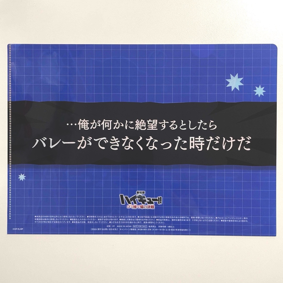 ＊未使用＊ ハイキュー!! 影山飛雄  仙台観光特使就任記念 ハイキュー展 号外 エンタメ/ホビーのアニメグッズ(バッジ/ピンバッジ)の商品写真