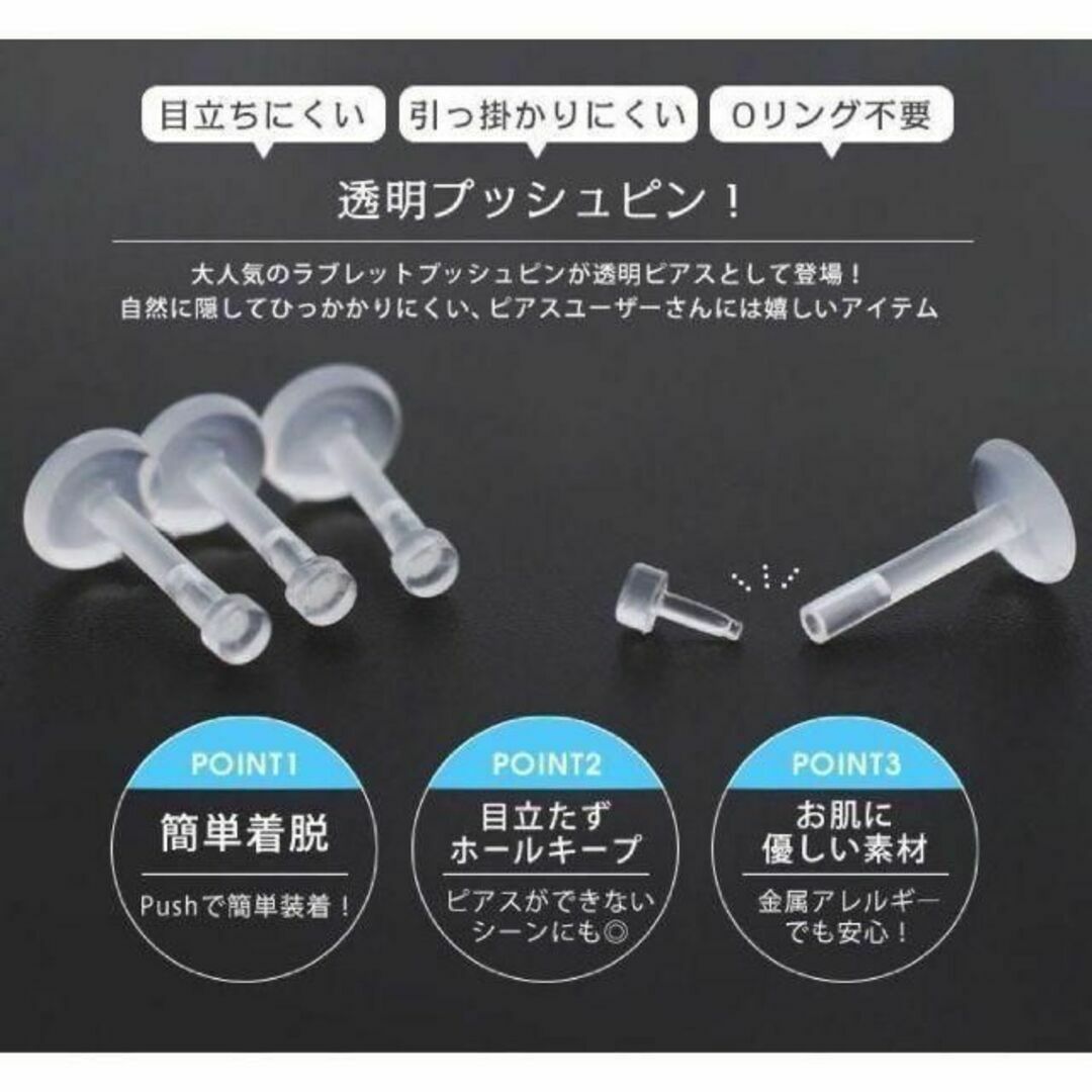 プッシュピン透明ピアス 30本セット レディースのアクセサリー(ピアス)の商品写真