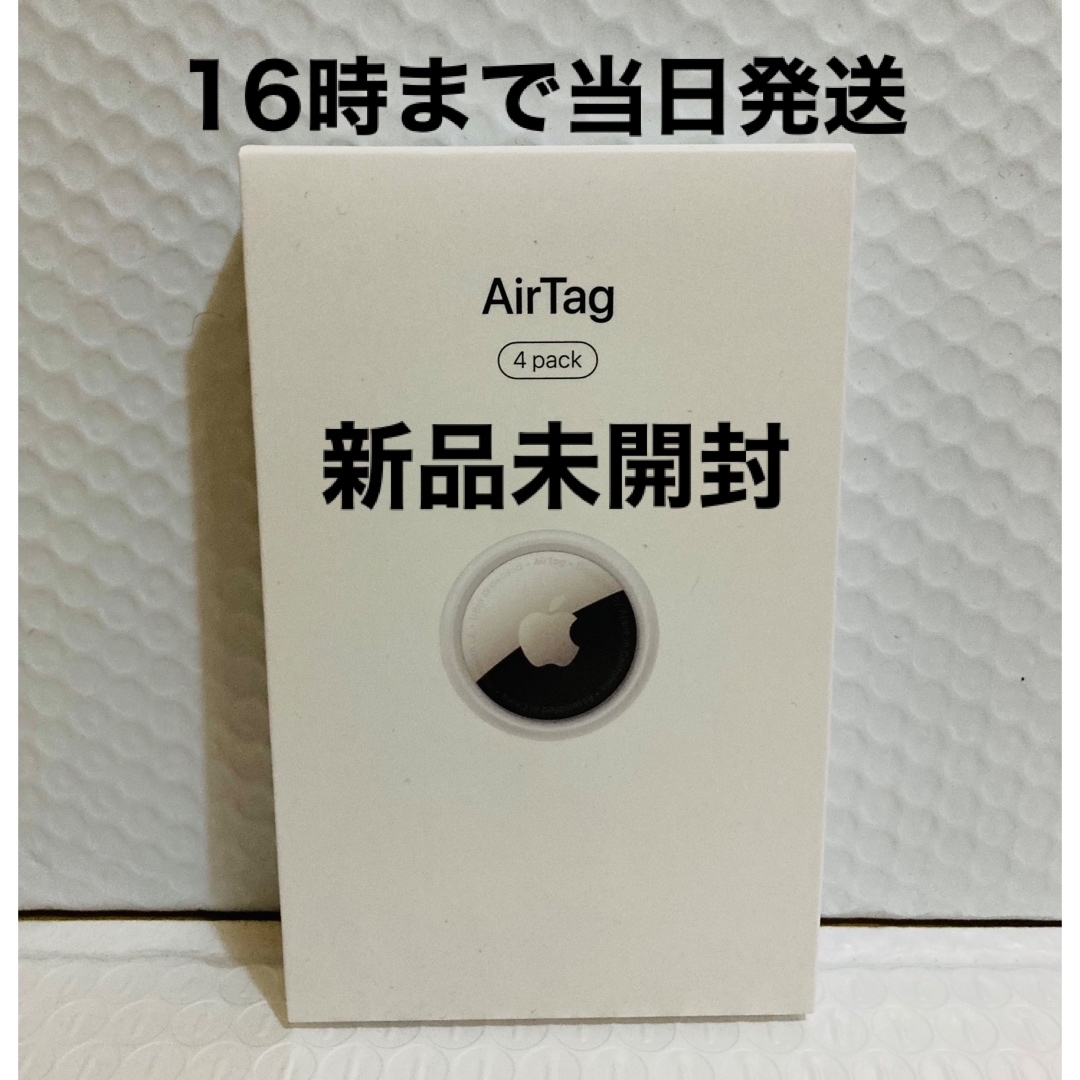 ◾️新品未開封　AirTag（4個入）doaem出品一覧