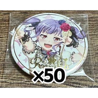 ブシロード(BUSHIROAD)のバンドリ BanG Dream! 缶バッジ vol.4.5 宇田川あこ 50点(バッジ/ピンバッジ)