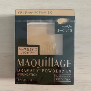 マキアージュ(MAQuillAGE)のマキアージュ ベージュ10①(ファンデーション)