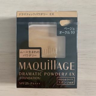 マキアージュ(MAQuillAGE)のマキアージュ ベージュ10②(ファンデーション)