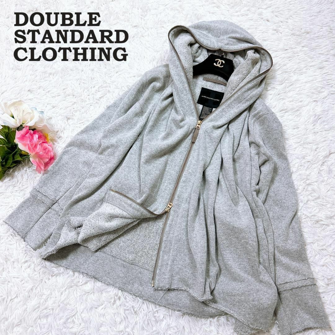 DOUBLE STANDARD CLOTHING(ダブルスタンダードクロージング)のDOUBLE STANDARD フルジップアップ ダブルジップ パーカー F レディースのトップス(パーカー)の商品写真