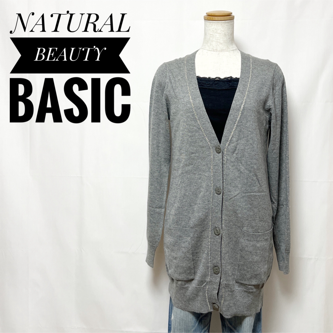 NATURAL BEAUTY BASIC(ナチュラルビューティーベーシック)のNATURAL BEAUTY BASIC カーディガン ニット グレー M レディースのトップス(カーディガン)の商品写真